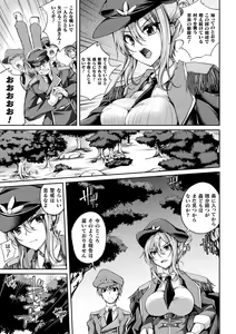 Page 5 of 2D Comic Magazine Noukan akuochi sennou kairaku ni okasareta seigi no heroine Vol.1 - preview thumbnail