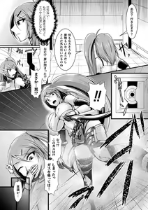 Page 51 of 2D Comic Magazine Noukan akuochi sennou kairaku ni okasareta seigi no heroine Vol.1 - preview thumbnail