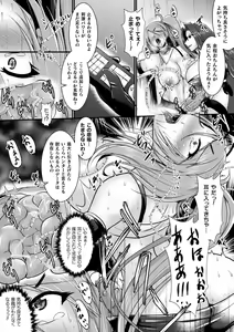Page 59 of 2D Comic Magazine Noukan akuochi sennou kairaku ni okasareta seigi no heroine Vol.1 - preview thumbnail