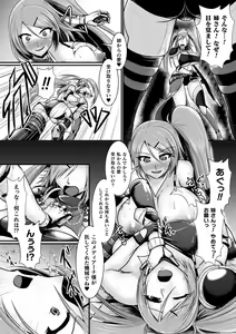 Page 64 of 2D Comic Magazine Noukan akuochi sennou kairaku ni okasareta seigi no heroine Vol.1 - preview thumbnail
