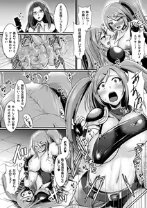 Page 66 of 2D Comic Magazine Noukan akuochi sennou kairaku ni okasareta seigi no heroine Vol.1 - preview thumbnail