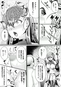 Page 77 of 2D Comic Magazine Noukan akuochi sennou kairaku ni okasareta seigi no heroine Vol.1 - preview thumbnail