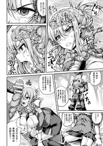 Page 8 of 2D Comic Magazine Noukan akuochi sennou kairaku ni okasareta seigi no heroine Vol.1 - preview thumbnail
