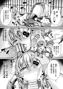 Page 91 of 2D Comic Magazine Noukan akuochi sennou kairaku ni okasareta seigi no heroine Vol.1 - preview thumbnail