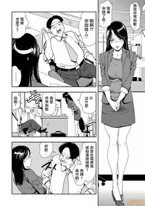 Page 3 of Chikan Express 10 - preview thumbnail