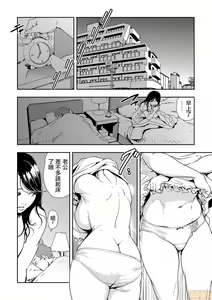 Page 9 of Chikan Express 10 - preview thumbnail