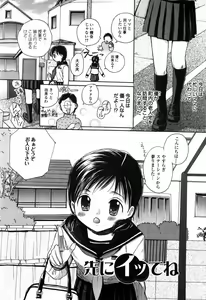 Page 107 of Shiritai Otoshigoro - preview thumbnail