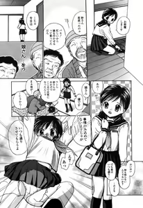 Page 108 of Shiritai Otoshigoro - preview thumbnail