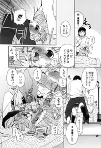 Page 127 of Shiritai Otoshigoro - preview thumbnail