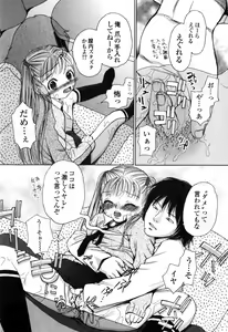 Page 131 of Shiritai Otoshigoro - preview thumbnail