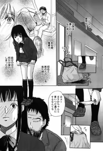 Page 139 of Shiritai Otoshigoro - preview thumbnail