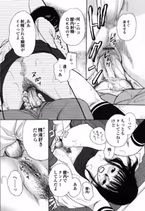 Page 150 of Shiritai Otoshigoro - preview thumbnail