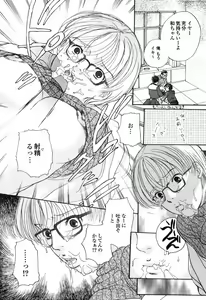 Page 158 of Shiritai Otoshigoro - preview thumbnail