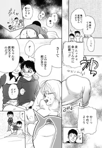 Page 164 of Shiritai Otoshigoro - preview thumbnail