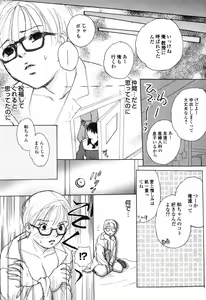 Page 169 of Shiritai Otoshigoro - preview thumbnail