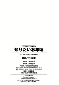 Page 174 of Shiritai Otoshigoro - preview thumbnail