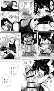 Page 11 of neboke teru futari no ohanashi - preview thumbnail