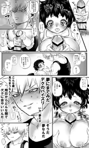 Page 12 of neboke teru futari no ohanashi - preview thumbnail