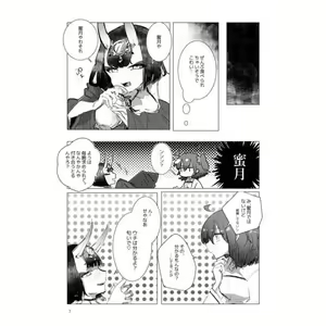 Page 3 of Shiawase no ajiR)fate/Grand Order)sample - preview thumbnail