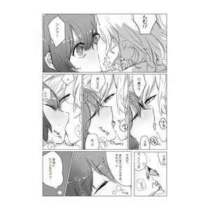 Page 5 of Shiawase no ajiR)fate/Grand Order)sample - preview thumbnail