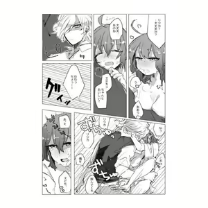 Page 7 of Shiawase no ajiR)fate/Grand Order)sample - preview thumbnail