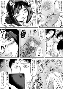 Page 17 of Tsuma o Zecchou Kaserarenai Boku no Kawarini Dareka... - preview thumbnail