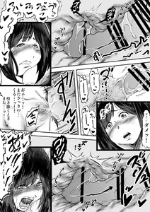 Page 23 of Tsuma o Zecchou Kaserarenai Boku no Kawarini Dareka... - preview thumbnail
