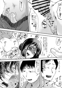 Page 26 of Tsuma o Zecchou Kaserarenai Boku no Kawarini Dareka... - preview thumbnail