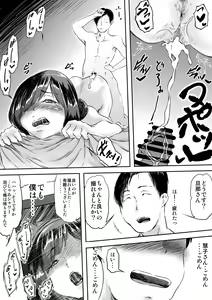 Page 32 of Tsuma o Zecchou Kaserarenai Boku no Kawarini Dareka... - preview thumbnail