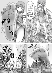 Page 16 of Hangeki no Kyojin | การโต้กลับของภูติยักษ์ - preview thumbnail