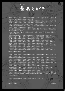 Page 321 of Sharon to Yukai na Nakamatachi Goukaban (Words Worth)+omake - preview thumbnail