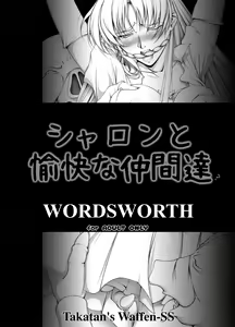 Page 323 of Sharon to Yukai na Nakamatachi Goukaban (Words Worth)+omake - preview thumbnail