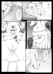 Page 355 of Sharon to Yukai na Nakamatachi Goukaban (Words Worth)+omake - preview thumbnail