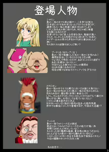 Page 507 of Sharon to Yukai na Nakamatachi Goukaban (Words Worth)+omake - preview thumbnail