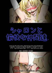 Page 595 of Sharon to Yukai na Nakamatachi Goukaban (Words Worth)+omake - preview thumbnail