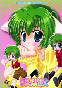 SPRING SAMBA - hentai manga cover image