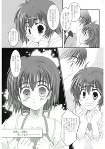 Page 2 of SPRING SAMBA - preview thumbnail