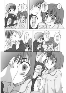 Page 3 of Baby I Love You - preview thumbnail