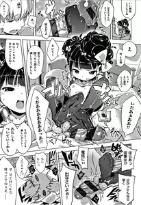 Page 115 of Motto! Hatsukoi Ribbon. - preview thumbnail