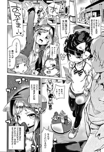 Page 116 of Motto! Hatsukoi Ribbon. - preview thumbnail