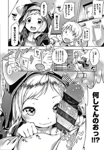 Page 120 of Motto! Hatsukoi Ribbon. - preview thumbnail