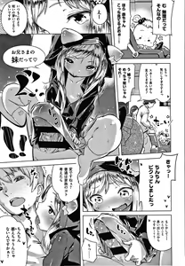 Page 127 of Motto! Hatsukoi Ribbon. - preview thumbnail