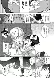 Page 145 of Motto! Hatsukoi Ribbon. - preview thumbnail