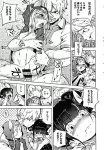 Page 157 of Motto! Hatsukoi Ribbon. - preview thumbnail