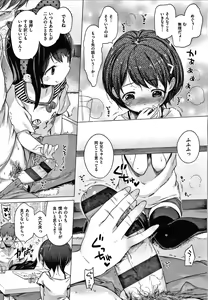 Page 195 of Motto! Hatsukoi Ribbon. - preview thumbnail