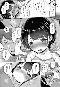 Page 213 of Motto! Hatsukoi Ribbon. - preview thumbnail
