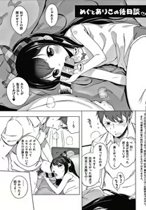 Page 215 of Motto! Hatsukoi Ribbon. - preview thumbnail