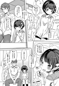 Page 216 of Motto! Hatsukoi Ribbon. - preview thumbnail
