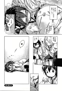 Page 260 of Motto! Hatsukoi Ribbon. - preview thumbnail
