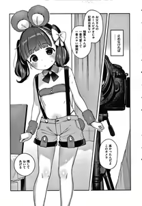 Page 313 of Motto! Hatsukoi Ribbon. - preview thumbnail